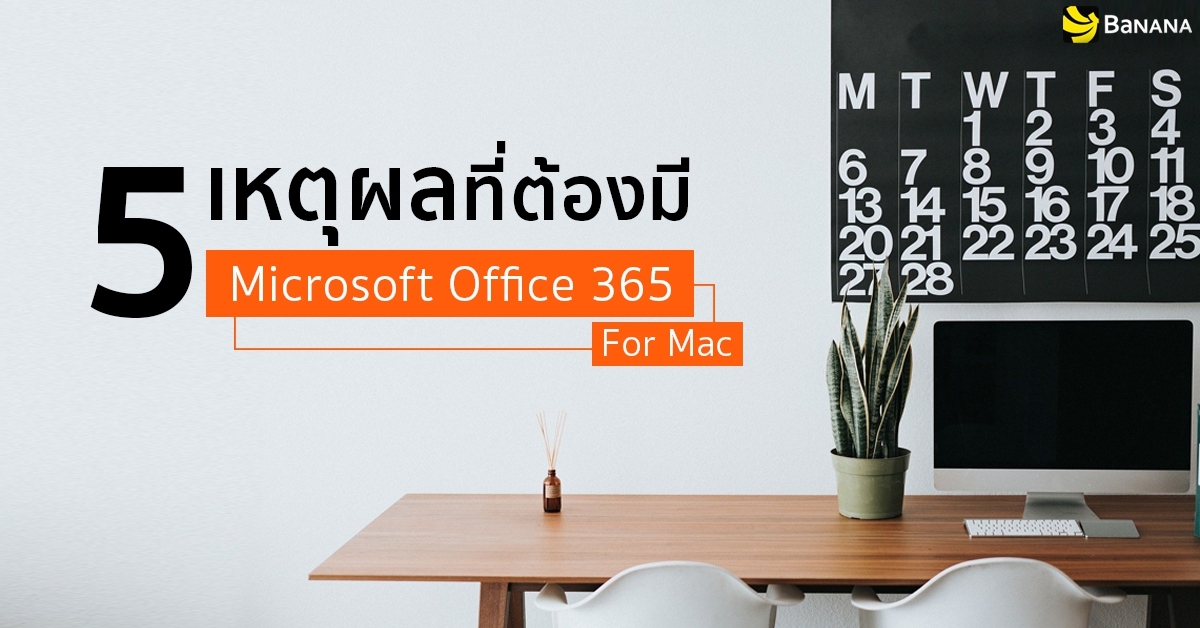 office 365 for mac demo